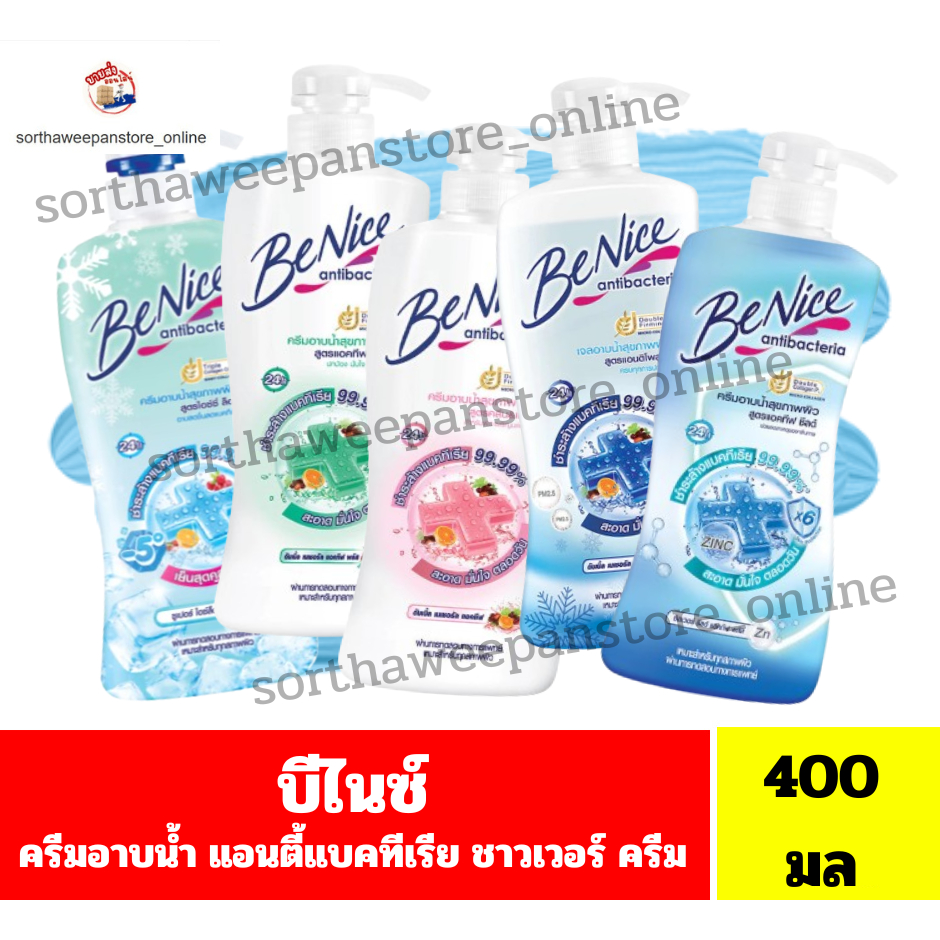 บีไนซ์ ครีมอาบน้ำ สูตรแอนตี้แบคทีเรีย ***แบบขวดปั้ม** ขนาด 400 มล.***