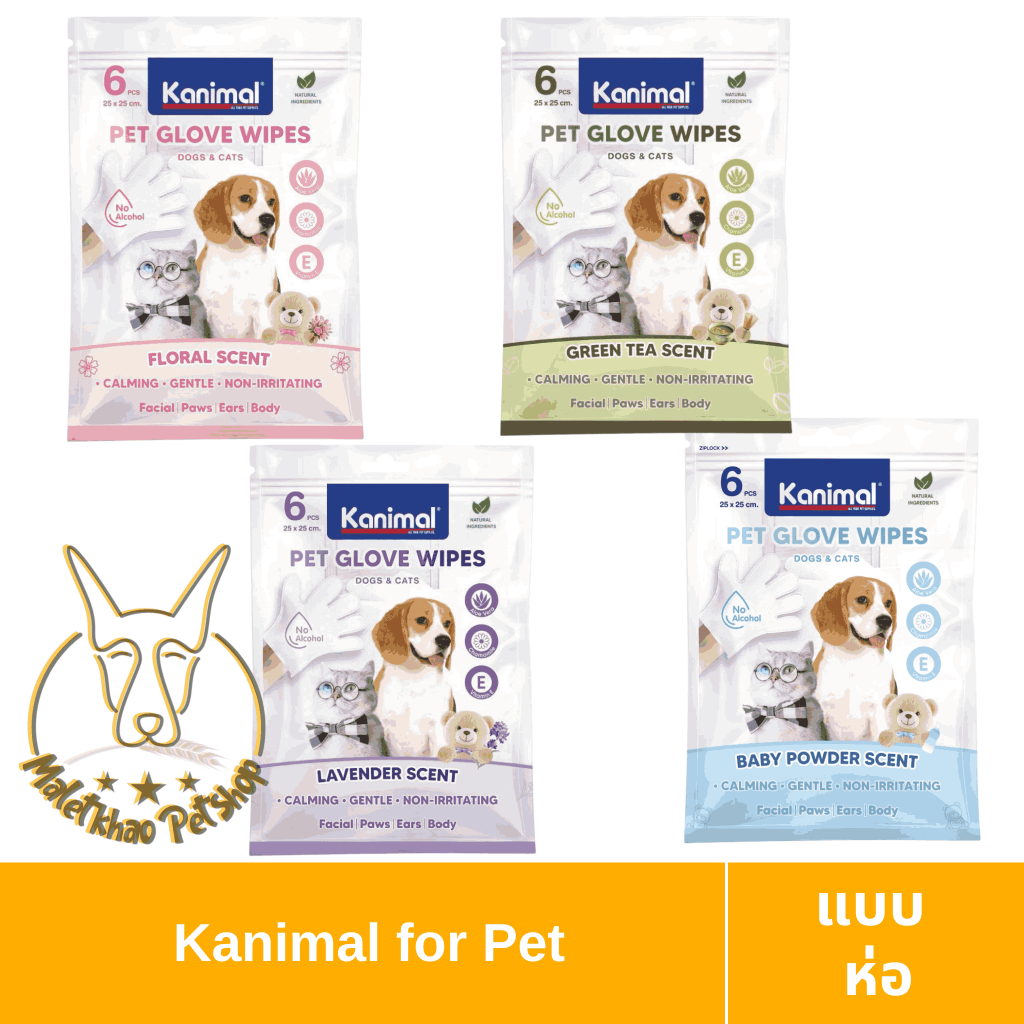 [MALETKHAO] Kanimal(คานิมอล) PetGloveWipes ถุงมืออาบนํ้าแห้ง อ่อนโยน ไม่ระคายเคือง สำหรับสัตว์เลี้ยง