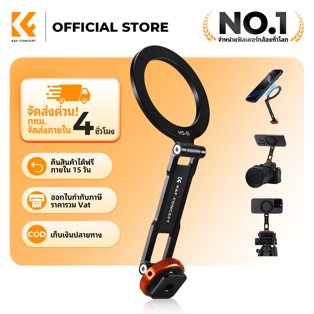 K&F CONCEPT MagSafe Phone Selfie Stick Stand ขาจับมือถือ -Cold Shoe,อุปกรณ์เสริมขาตั้งกล้อง