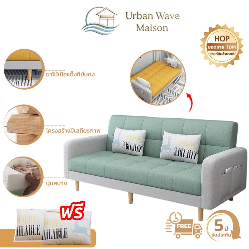 Urban Wave Maison  โซฟาปรับนอน (เลือกสีได้) โซฟาสไตล์อพาร์ตเมนต์ โซฟา 2/3 ที่นั่ง โซฟาเบด (140/170/200 ซม.)