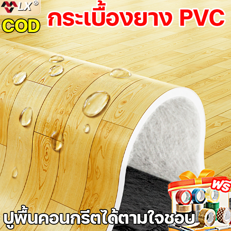 5A+🏡14 สี 4มม กระเบื้องยาง PVC ปูพื้นห้องนอน ลายไม้ยางปูพื้น แผ่นยางปูพื้น เสื่อน้ํามันปูพื้น แผ่นปูพื้น