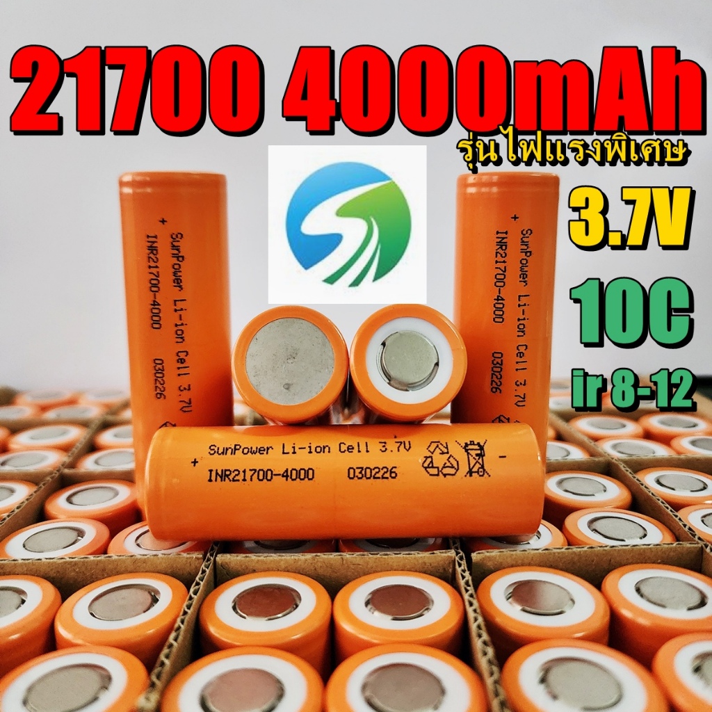21700 4000 SUNPOWER /////////// SP40