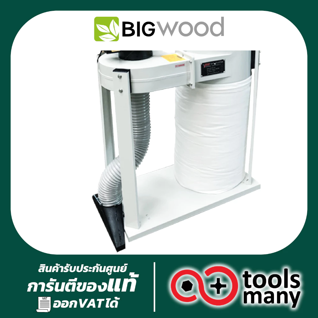 เครื่องดูดฝุ่น BIGWOOD FM230-L1 ดูดเศษไม้ thumbnail 4