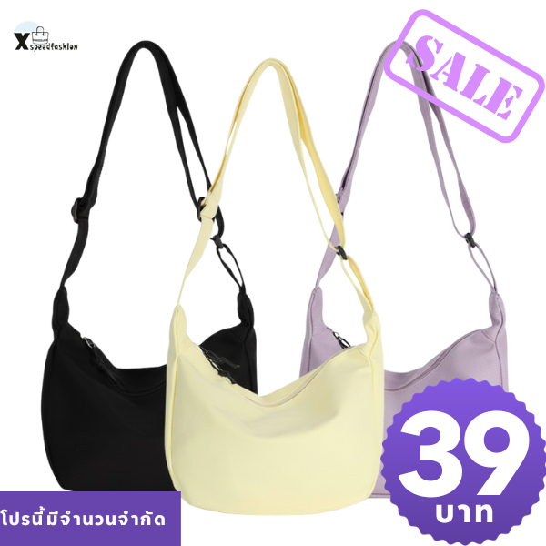 (ส่งด่วน)xspeedfashion(X1833) กระเป๋าสะพายข้างผ้าไนล่อนสีพื้นลายเส้น สไตล์เกาหลี(ไม่มีที่ห้อยแถม)