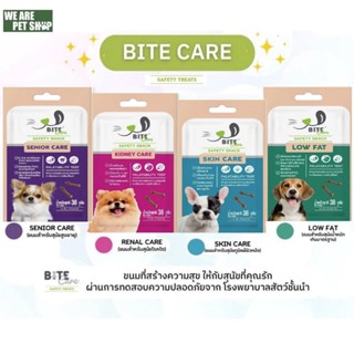 🐶 Bite care 🐶 ขนมสำหรับสุนัขสุขภาพดี สุนัขป่วย ขนาด 38 กรัม …