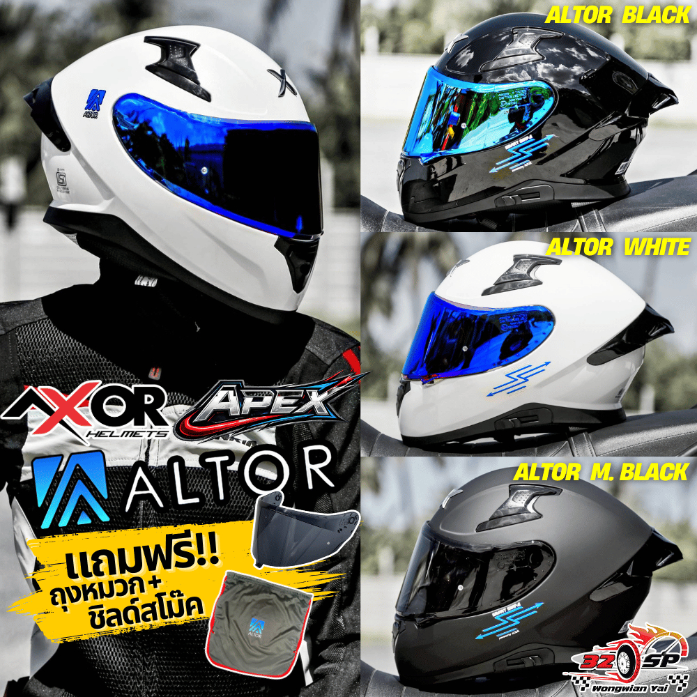 หมวกกันน็อคเต็มใบ AXOR รุ่น APEX ALTOR มีบลูทูธในตัว (รับประกัน 90 วัน) ของแท้ ! 320SP ราชพฤกษ์