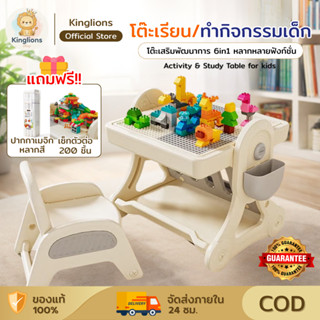 โต๊ะตัวต่ออิสระ​ โต๊ะบล็อกตัวต่อของเล่นเด็ก โต๊ะทำการบ้าน Bu…