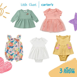 Carter’s (คาร์เตอร์) เสื้อผ้าเด็ก ชุดเซต เดรส ไซส์ 3 เดือน