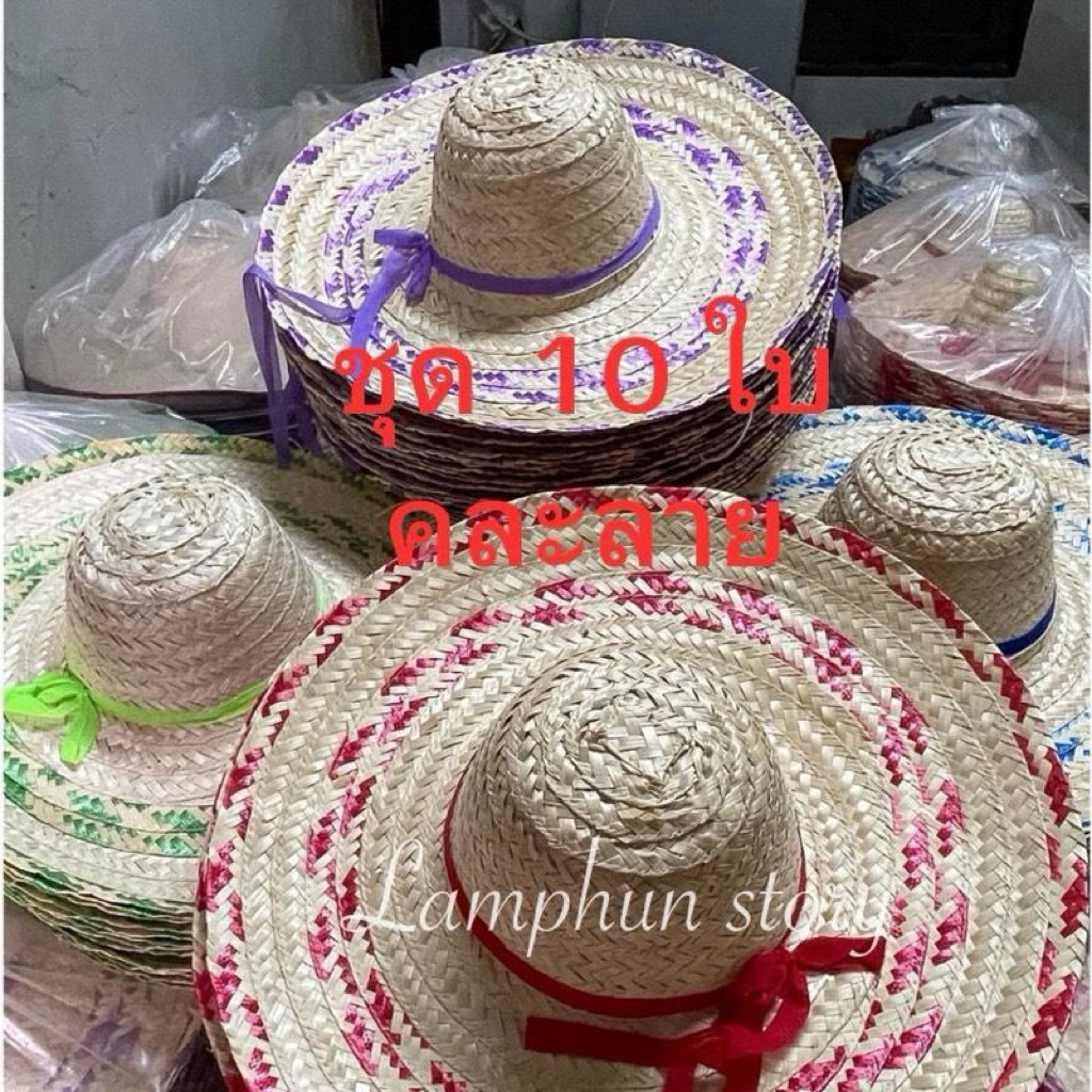 หมวกชายหาด หมวกสาน ปีกกว้าง 6 นิ้ว ชุด 10 ใบ