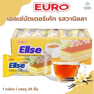 [1 กล่อง] Ellse เอลเซ่ เลเยอร์เค้ก ขนมเค้ก เลเยอร์เค้กสอดไส้…