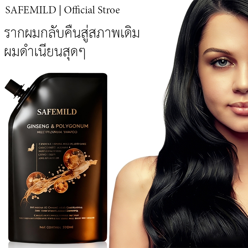 [2-in-1] แชมพูดูอัลเอฟเฟกต์สารสกัดจากพืชธรรมชาติ safemild ช่วยบำรุงเส้นผมอย่างอ่อนโยนและลดผมหงอกและผมร่วง