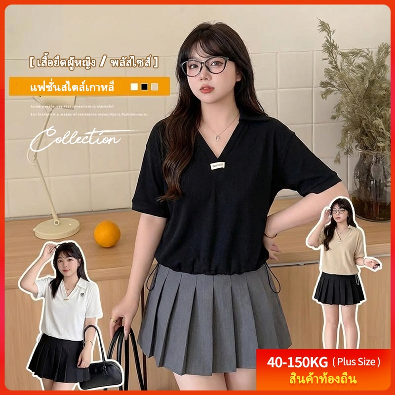[เสื้อยืดโอเวอร์ไซส์] (40-150 กก.) เสื้อยืดแขนสั้นสายรัดปรับได้ ดีไซน์ใหม่สำหรับผู้หญิง ทรงหลวม ไซส์พลัส สไตล์สวมใส่สบาย