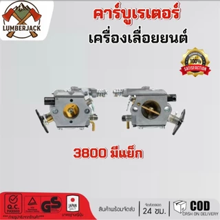 คาบูสำเครื่องตัดหญ้าและเลื่อยยนต์ คาบูเรเตอร์ UT31 GX35 260 767 5200 3800 TL43 1700 สินค้าพร้อมส่ง