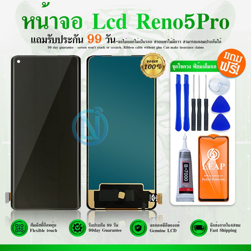 LCD หน้าจอ ใช้กับ OPPO  Reno5Pro(5G)อะไหล่หน้าจอพร้อมทัสกรีน หน้าจอ LCD Display Touch Screen Reno5Pro 5G(OLED)