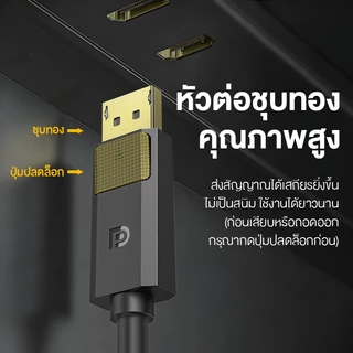 ⚡ส่งจาก กทม⚡Jasoz DP to HDMI Cable 4K DP สายเคเบิ้ล แปลง DP ถึง HDMI For Computer To Laptop PS4/5