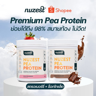 โปรตีนพืช Plant protein Nuzest โปรตีนคุณหนูดี จากถั่วลันเตา …