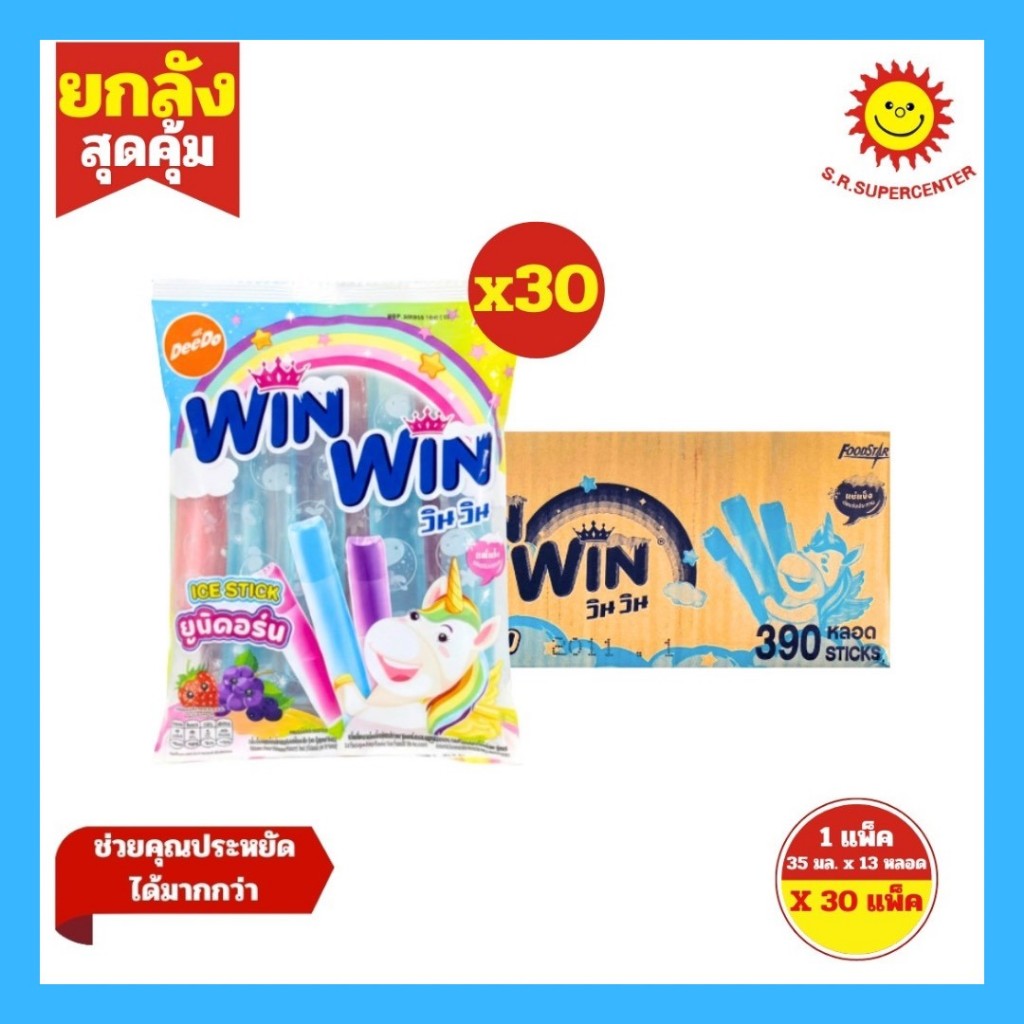 [ ยกลัง ] DeeDo ดีโด้ วินวิน เครื่องดื่มหวานเย็น กลิ่นผลไม้ต่างๆ รุ่นยูนิคอร์น ขนาด 35 มล. x13 หลอด