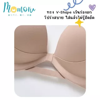 Yume (ยูเมะ) เสื้อชั้นใน ยกกระชับหน้าอก บราไร้ขอบ บราไร้โครง ป้องกันหน้าอกหย่อนคล้อย