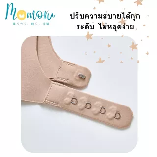 Yume (ยูเมะ) เสื้อชั้นใน ยกกระชับหน้าอก บราไร้ขอบ บราไร้โครง ป้องกันหน้าอกหย่อนคล้อย