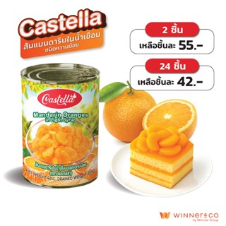 Castella mandarin oranges in light syrup ส้มแมนดารินในน้ำเชื…