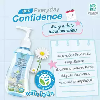 โชกุบุสซึ โมโนกาตาริ สบู่เหลวอนามัย ทำความสะอาดจุดซ่อนเร้น 150 ml.