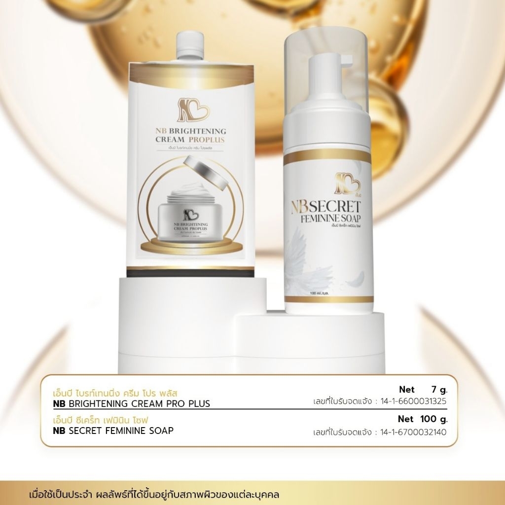 1 NB Brightening Cream 7 gram, 1 NB Secret Feminine Soap