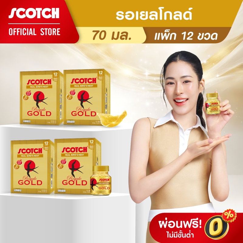 Scotch สก๊อต รังนกแท้ รอเยล โกลด์ 70 มล.(แพ็ก 12 ขวด) จำนวน 4 แพ็ก ซื้อคู่ คุ้มกว่า จัดส่งฟรี!! 燕窝 Bird's nest