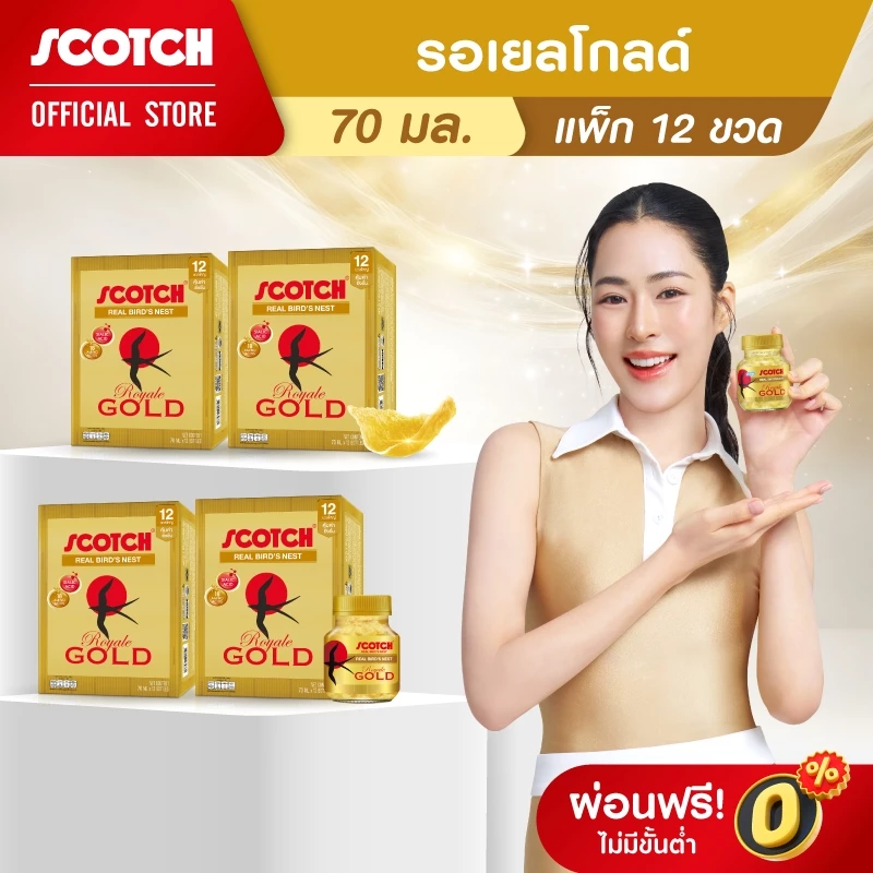 Scotch สก๊อต รังนกแท้ รอเยล โกลด์ 70 มล.(แพ็ก 12 ขวด) จำนวน 4 แพ็ก ซื้อคู่ คุ้มกว่า จัดส่งฟรี!! 燕窝 Bird's nest