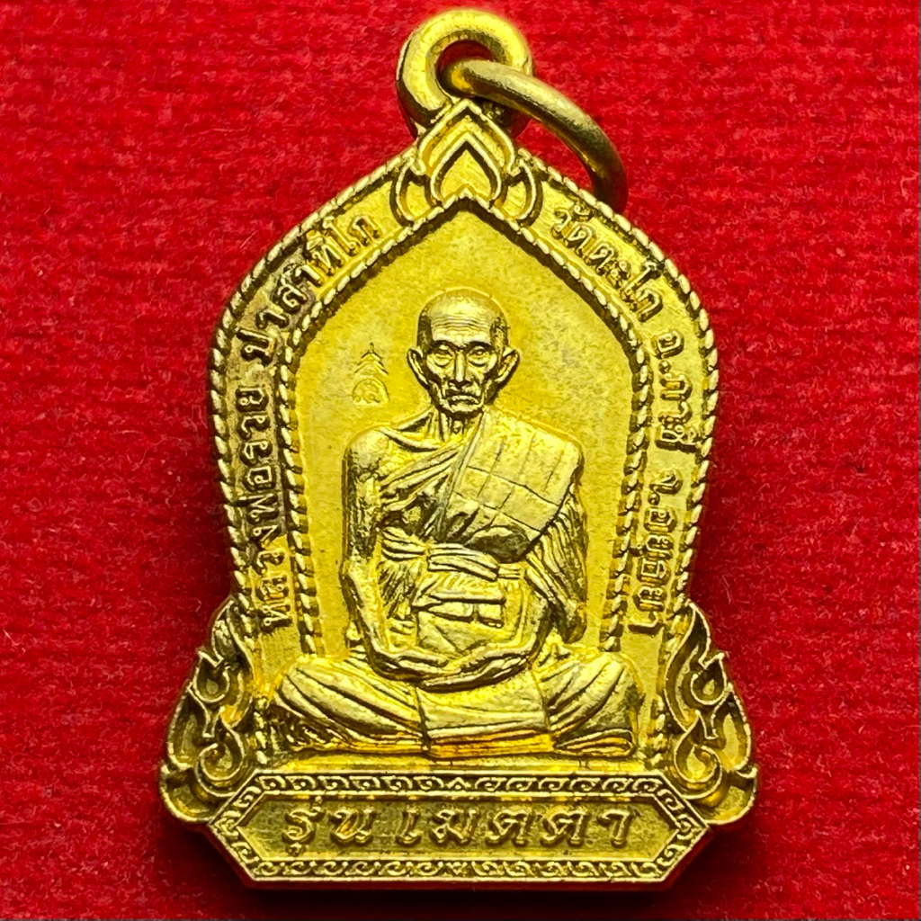 หลวงพ่อรวย ปาสาทิโก วัดตะโก จ.อยุธยา รุ่น เมตตา ปี 59