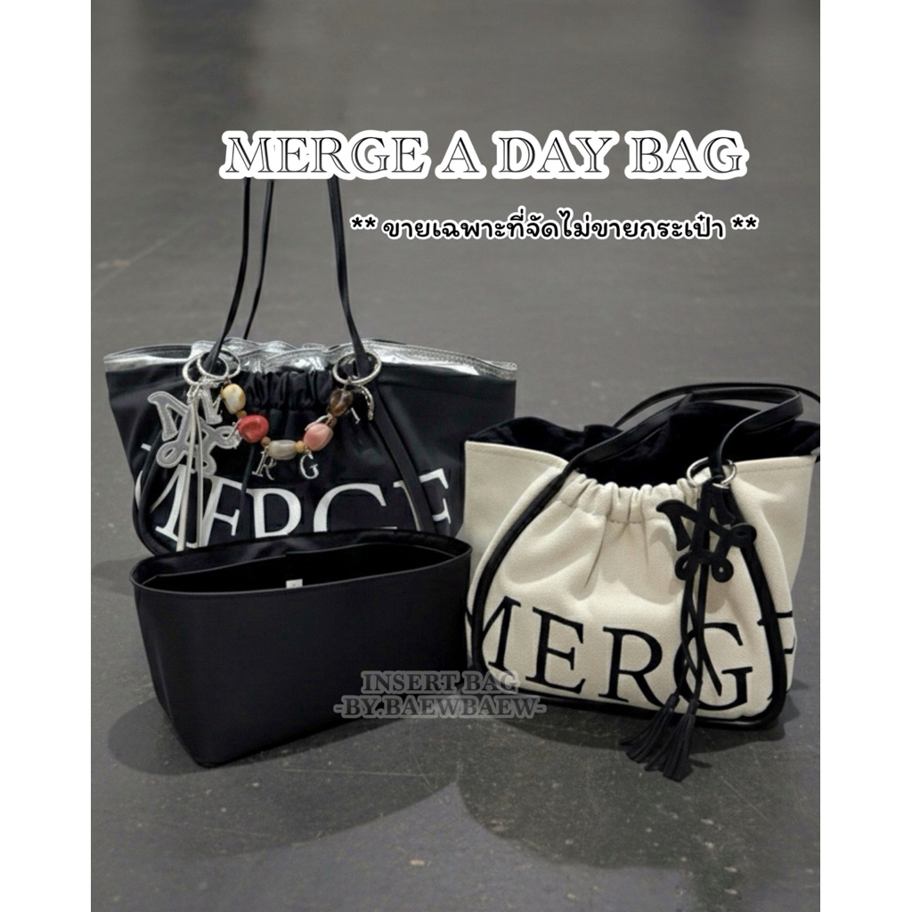 ที่จัดระเบียบกระเป๋า MERGE A DAY BAG MEDIUM & NYLON M SHORT ❌ไม่ขายกระเป๋า ❌