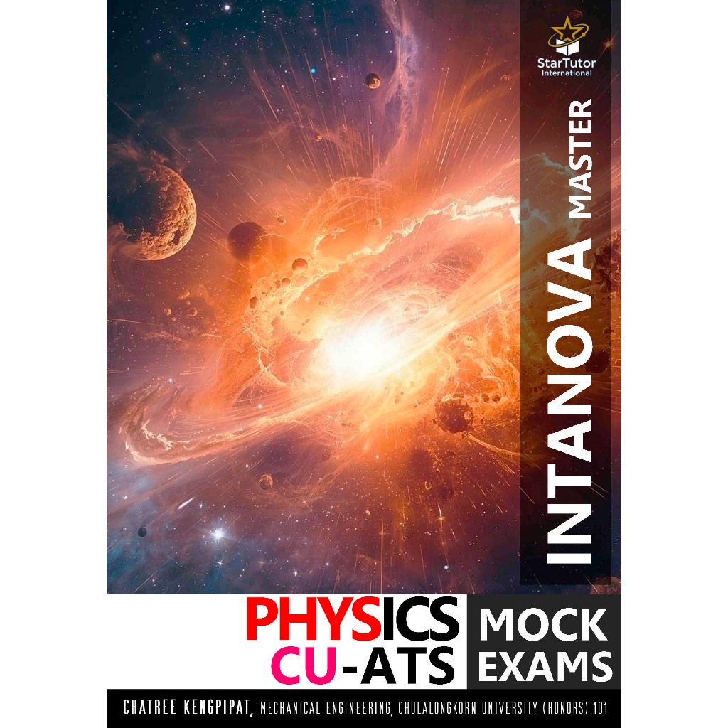 หนังสือ เตรียมสอบ ฟิสิกส์ CU-ATS PHYSICS | INTANOVA MASTER (MOCK EXAMS)