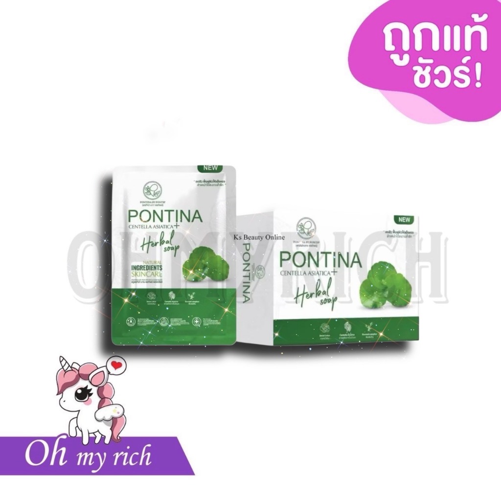 สบู่พรทิน่า สบู่ล้างหน้าใบบัวบก Pontina soap --ขนาด 27/70 g. --✿