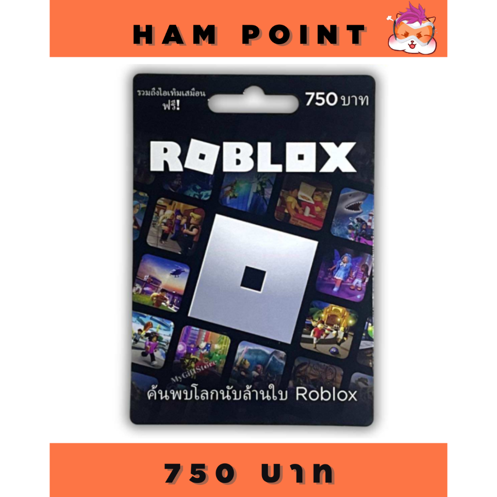 750 Roblox Gift Card (Digital) เฉพาะประเทศไทย สกุลเงิน THB