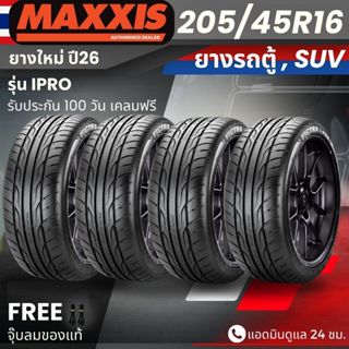 (ปี26) ยาง MAXXIS รุ่น IPRO 205/45R16 ยางรถเก๋ง | สำหรับรถบ้…