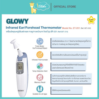 GLOWY Infrared Ear Thermometer (ET 201) เทอร์โมมิเตอร์อินฟรา…