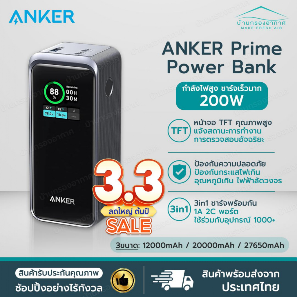 [พร้อมส่ง] Anker Prime 27650mAh Power Bank 200W แบตสำรอง Anker Prime ชาร์จเร็ว พาวเวอร์แบงค์ Anker ช