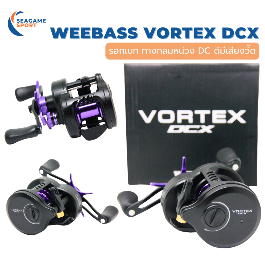 WEEBASS VORTEX DCX 2026 รอกเบททรงกลม หน่วงชิบแม่เหล็ก DCX ตีมีเสียงวี๊ด
