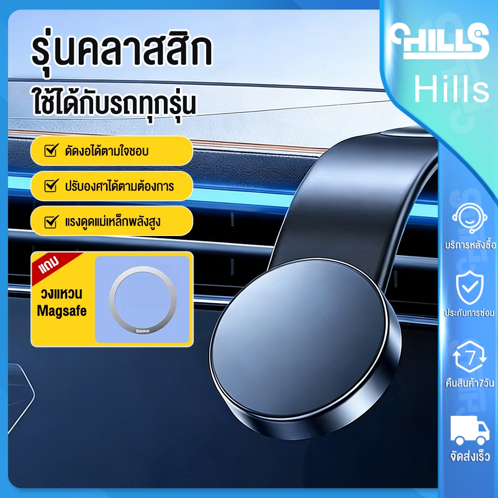 Hills ที่วางโทรศัพท์มือถือในรถ Smart Magnetic Car Holder 15W อลูมิเนียมหลอมรวม ABS ในรถ ที่จับโทรศัพท์ ราคา ถูกที่สุด ดีลบีเคเค แกลเลอรีภาพที่ 2