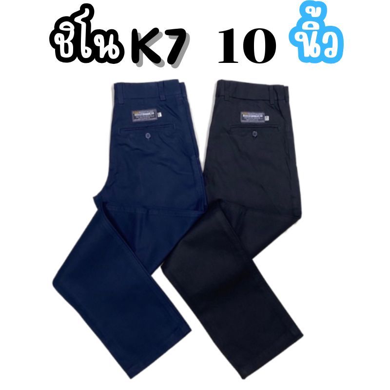 กางเกง K7 กระบอกใหญ่ ปลายขา 10นิ้ว งานแท้ผ้าหนา สีดำ-สีกรม กางเกงช่าง, เทคนิค เอว28-42 พร้อมส่ง!!