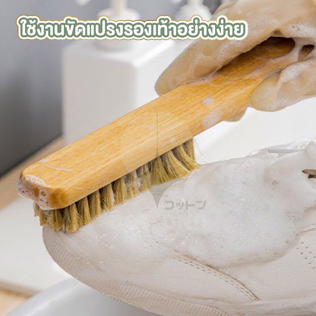 【COTTONO コットンノ】แปรงขัดอเนกประสงค์ ด้ามไม้ จับถนัดมือ รูปที่ 6