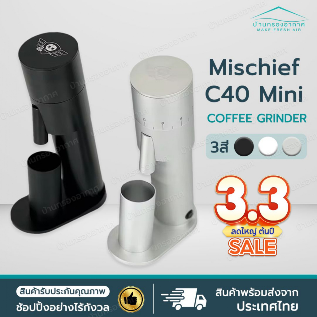 ร้านไทยส่งไว+รับประกัน✅ เครื่องบดกาแฟไฟฟ้า Mischief mini C40 Coffee Grinder มอเตอร์ไฟฟ้า 38mm เครื่อ