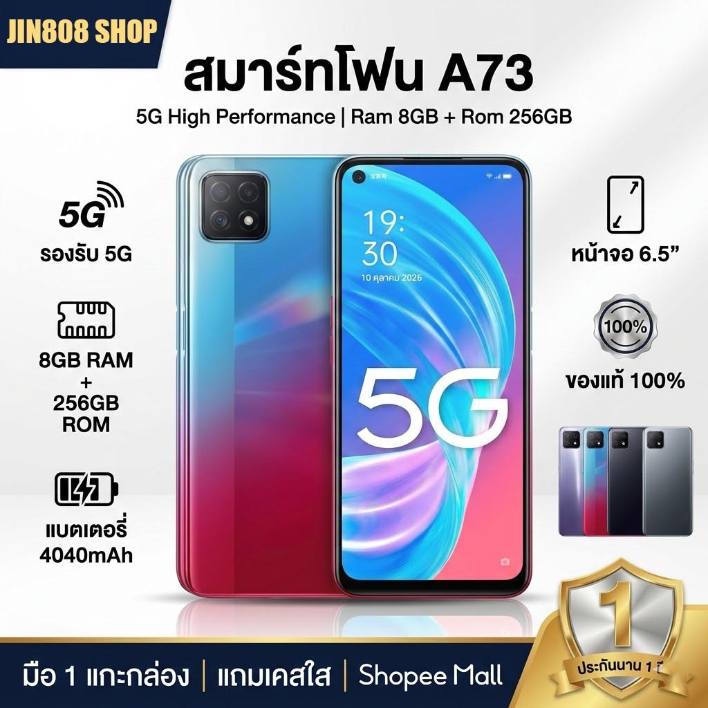 A73 5G RAM8GB ROM256GB ใหม่แท้ 100% ประกัน1ปี แถมฟรี เคสใส+ฟิล์มกันรอย พร้อมส่ง