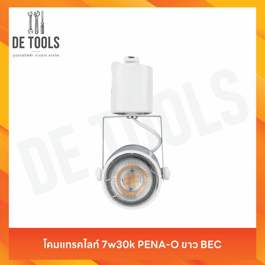 โคมแทรคไลท์LED 7w PENA-O ขาว 30K BEC