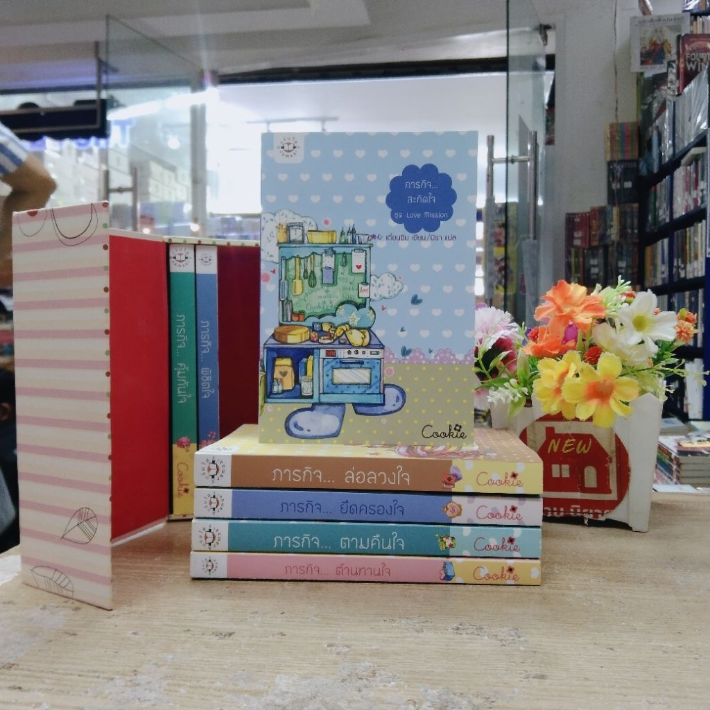 นิยาย P7280 BOXSET ชุด Love mission JAMSAI ,1-7 ครบจบ สภาพมุมกล่องไม่คม เลอะเล็กน้อย สอบถามสภาพเพิ่ม