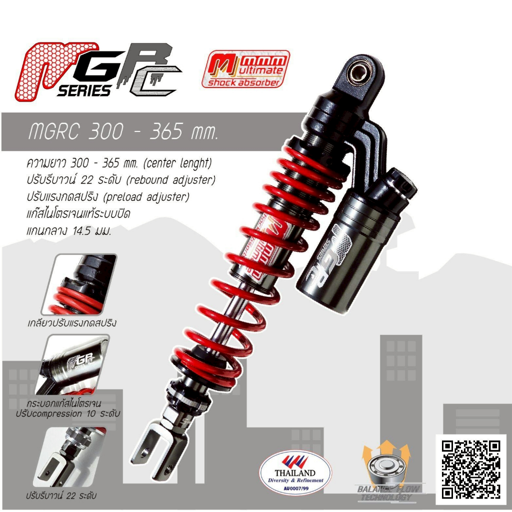โช้คหลัง MMM Ultimate (MGRC series) PCX ,Nmax ,Xmax ,Aerox