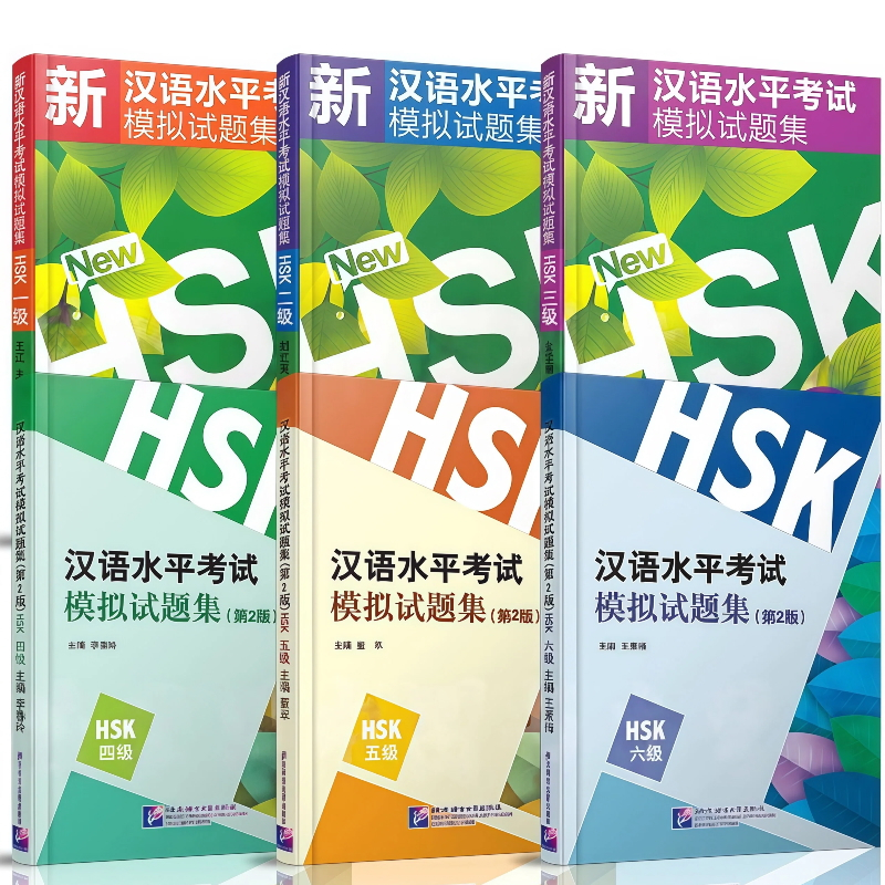 HSK1-6  เป็นหนังสือเตรียมสอบวัดระดับความรู้ภาษาจีน  (HSK)  HSK模拟试题集HSK1HSK/2HSK/3HSK/4HSK/5HSK/6##แน