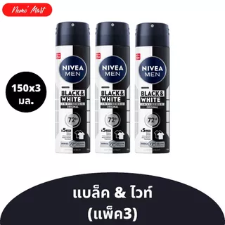นีเวีย (แพ็ค3) สเปรย์ สำหรับผู้ชาย ขนาด 150x3 มล. มีให้เลือก 10 สูตร