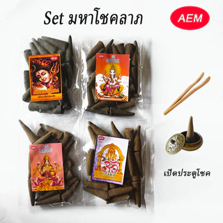 Aem กำยานวัดแขก จัดชุด4กลิ่นขายดี พร้อมของแถมไม้คีบและโถวางทองเหลือง ขนาดแพ็ค 50 กรัม