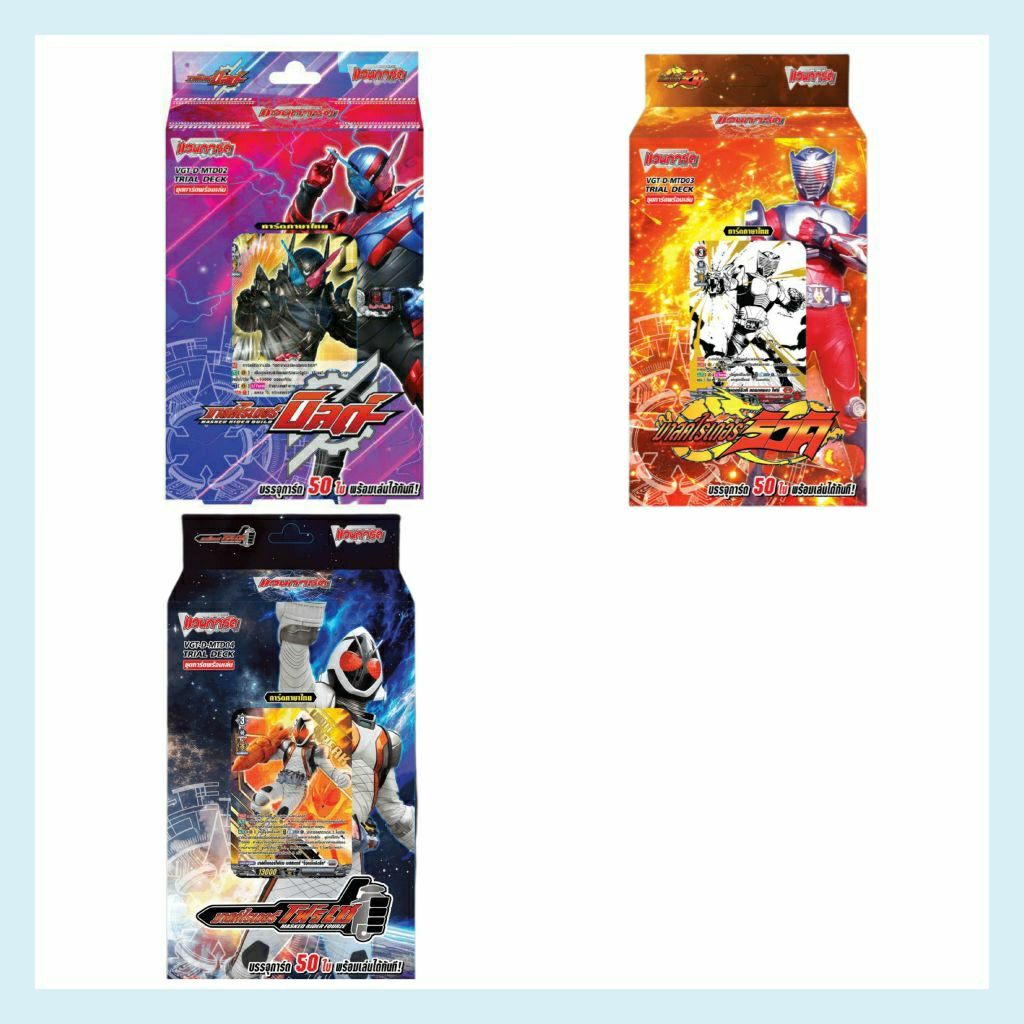 ภาค D ชุดการ์ดเริ่มต้น MTD Masked Rider [TH]