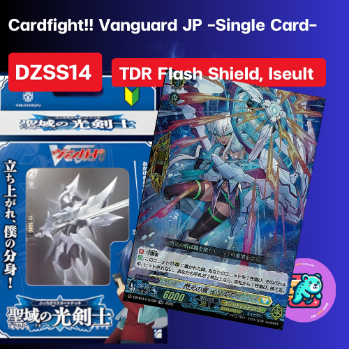 [DZSS14] Flash Shield, Iseult / DZ-SS14/012R /  Cardfight!! Vanguard  JP -VG-DZ-SS14-  [Bushiroad]